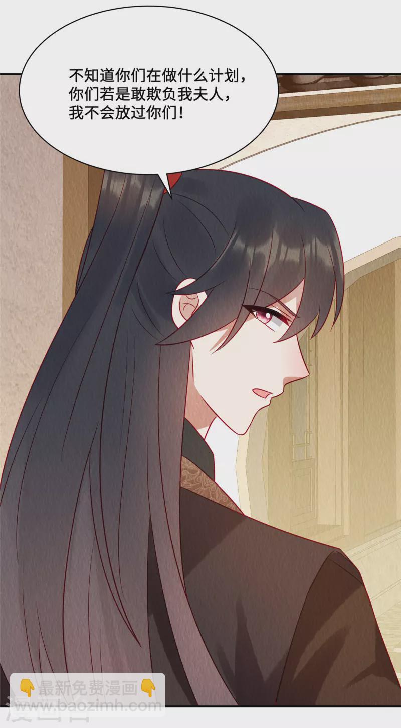 第17话 我要让你付出代价！-第21话