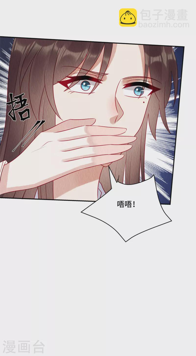 第19话 带着男宠跑路咯-第23话