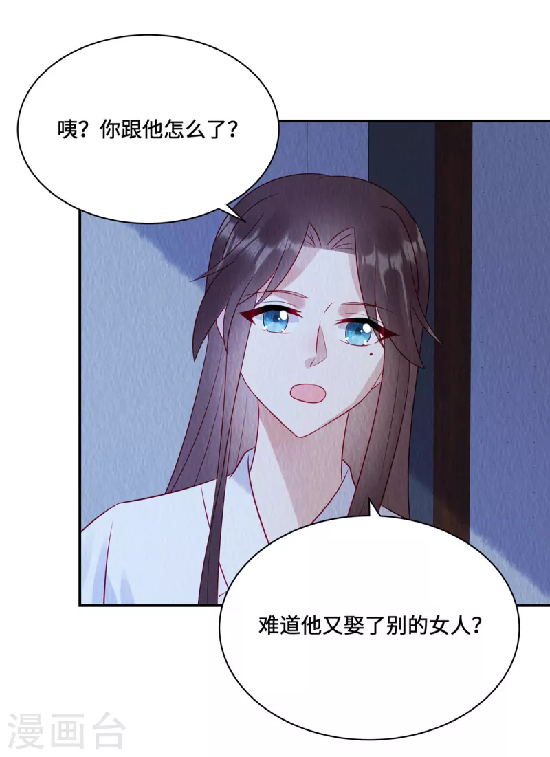 第19话 带着男宠跑路咯-第23话
