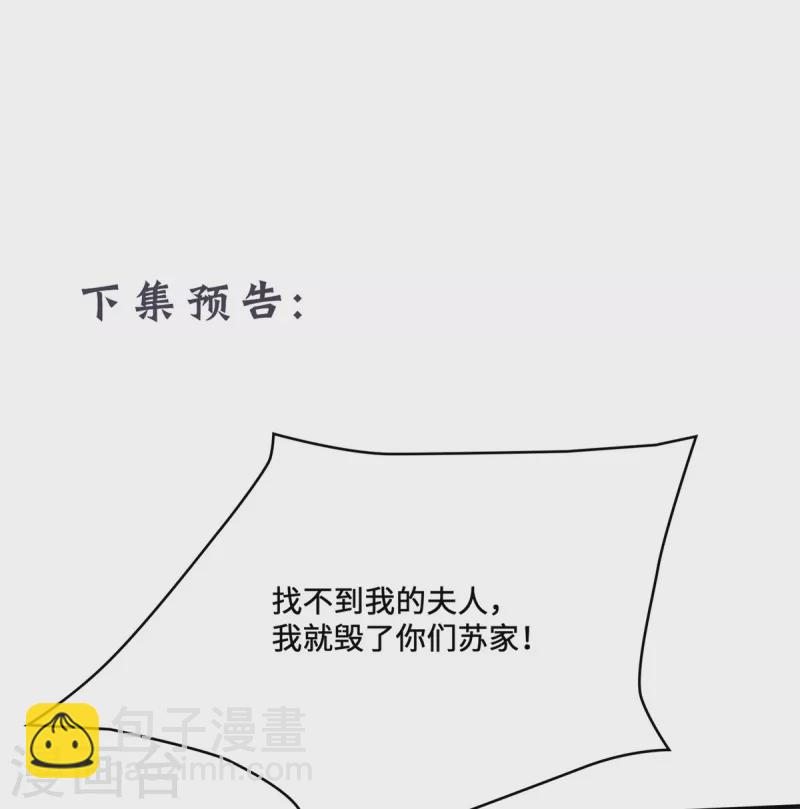 第19话 带着男宠跑路咯-第23话