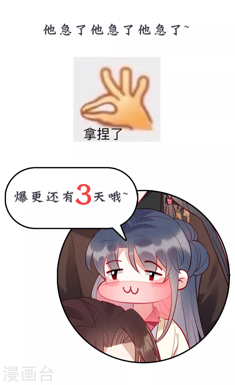 第19话 带着男宠跑路咯-第23话