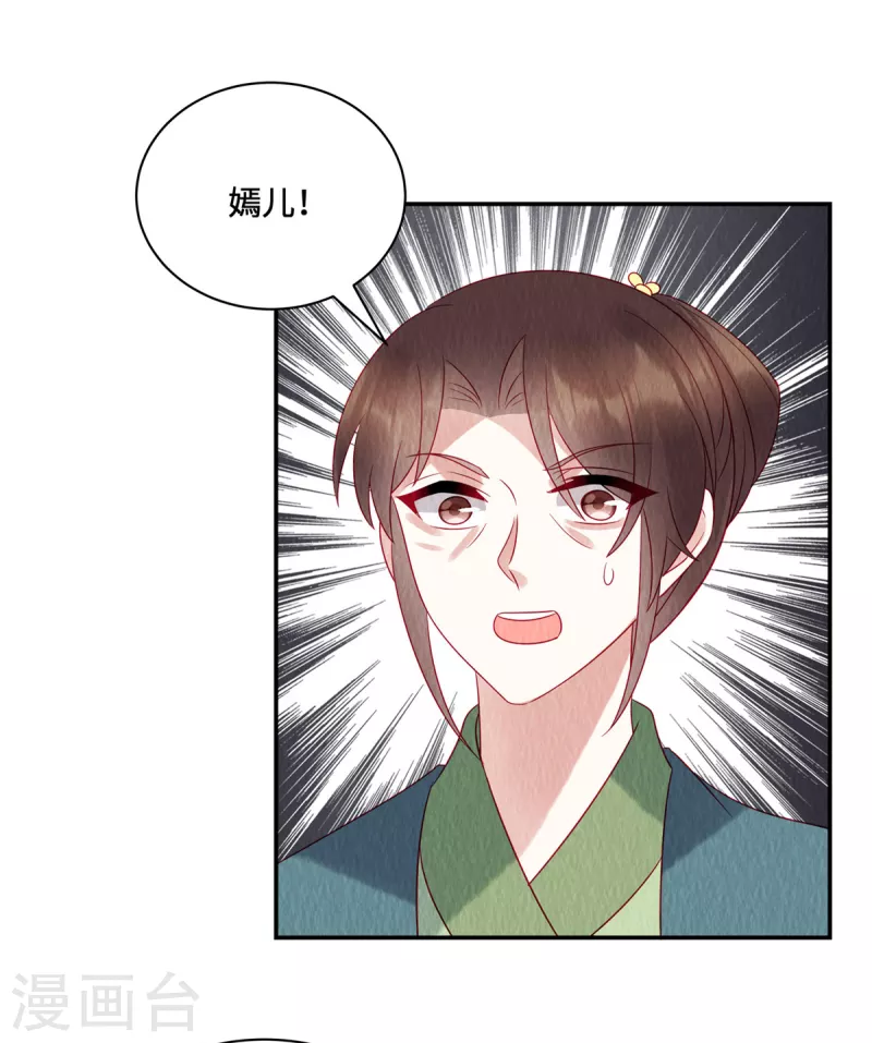 第19话 带着男宠跑路咯-第23话