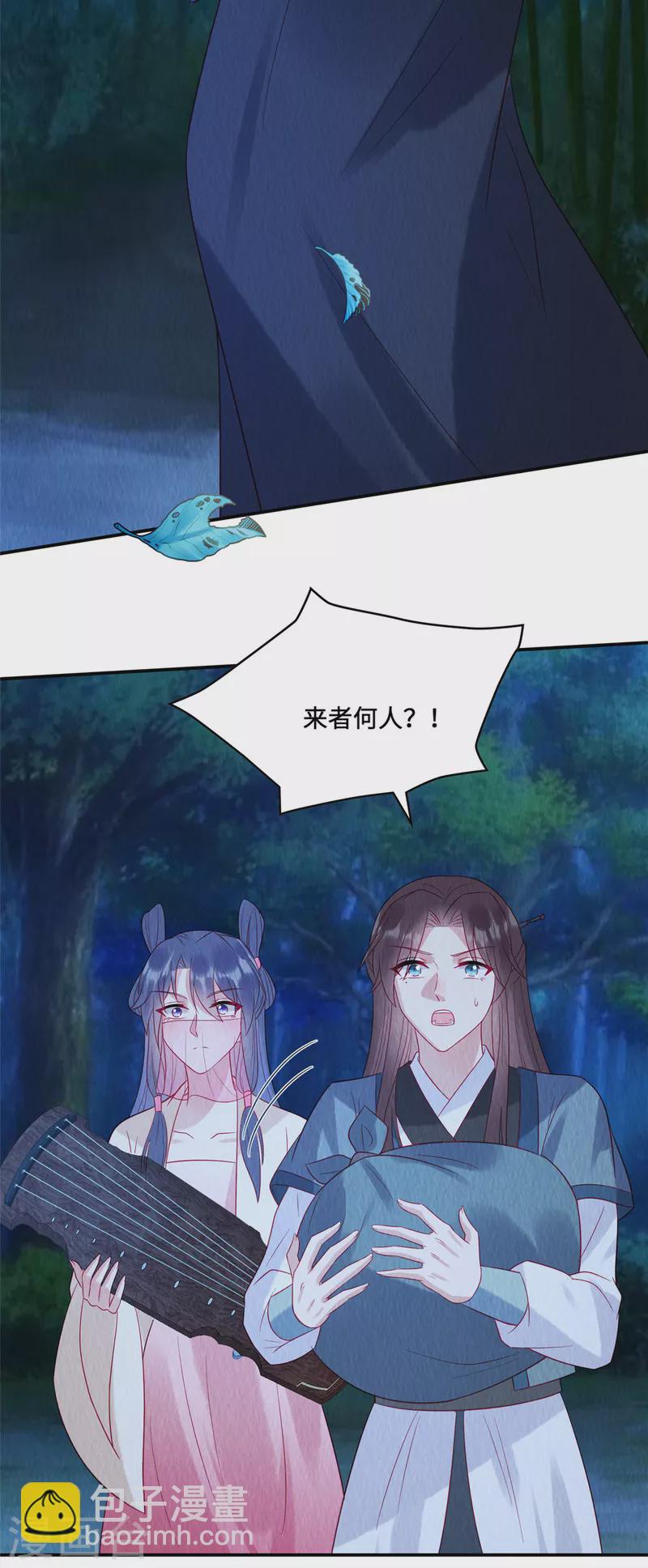 第21话 老色批别碰我姐！-第25话