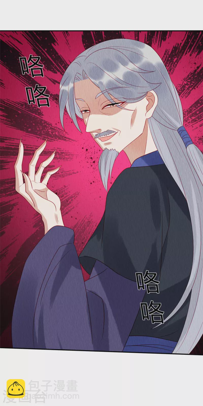 第21话 老色批别碰我姐！-第25话