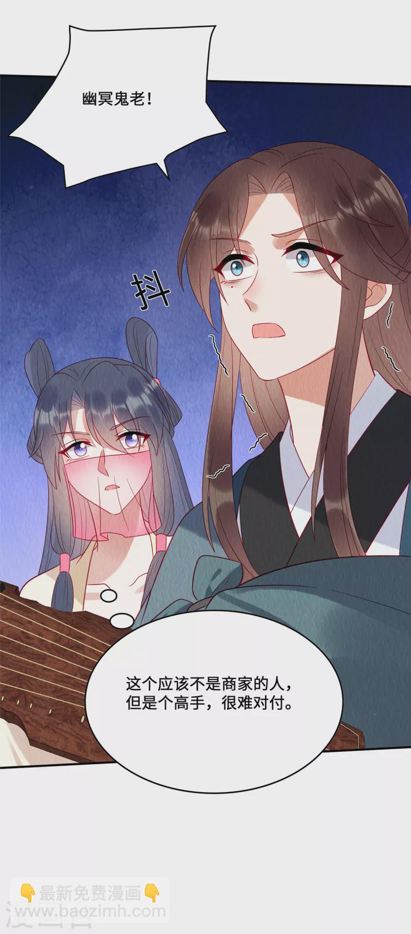 第21话 老色批别碰我姐！-第25话