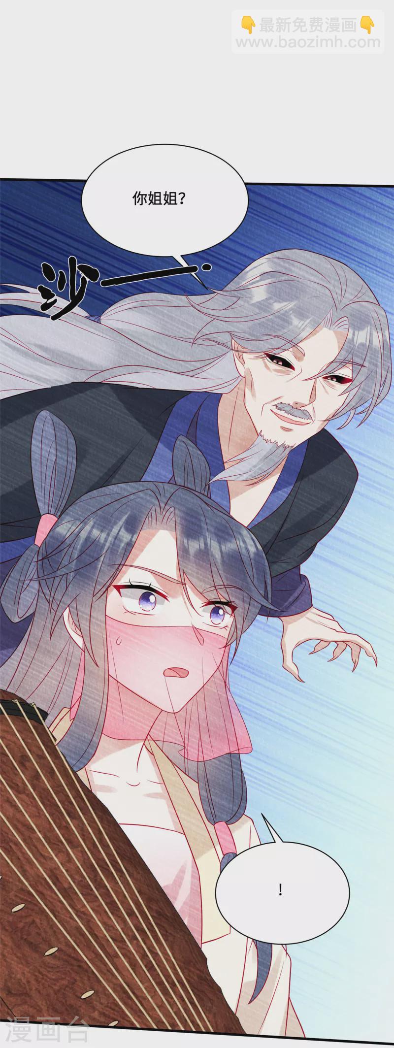 第21话 老色批别碰我姐！-第25话