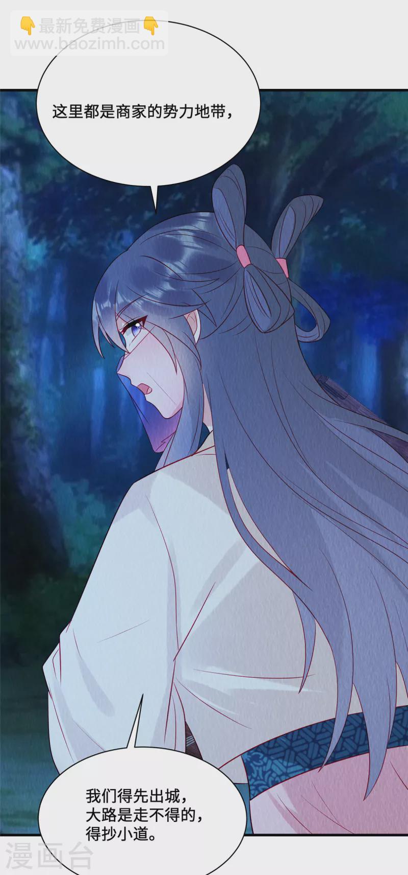 第21话 老色批别碰我姐！-第25话