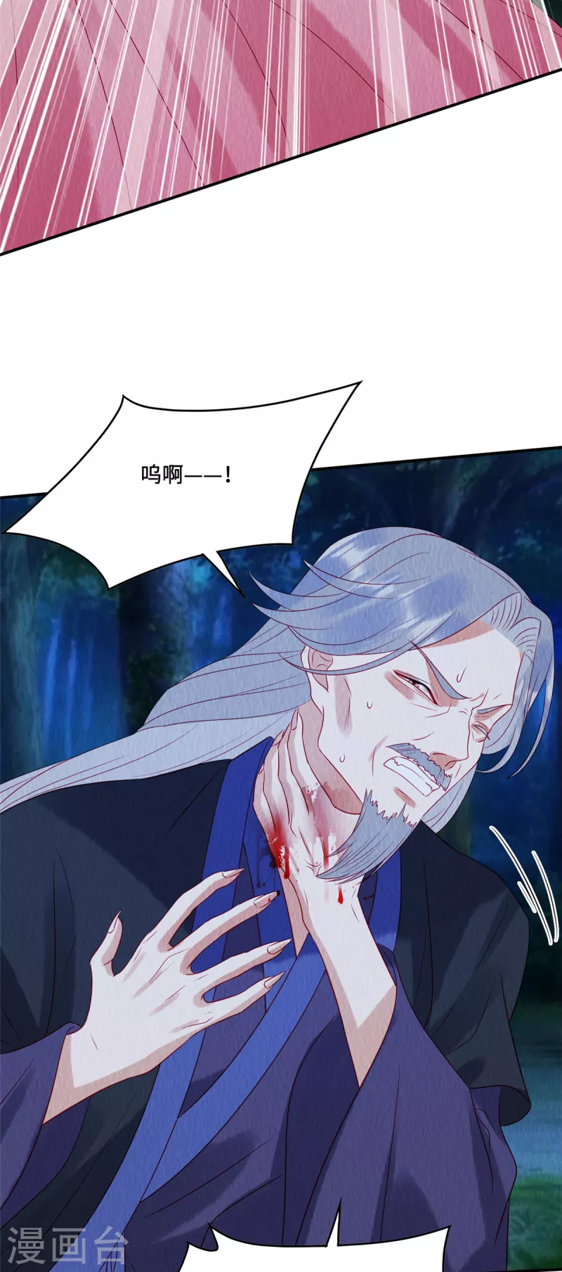 第23话 这就是疯批美人吗？-第27话