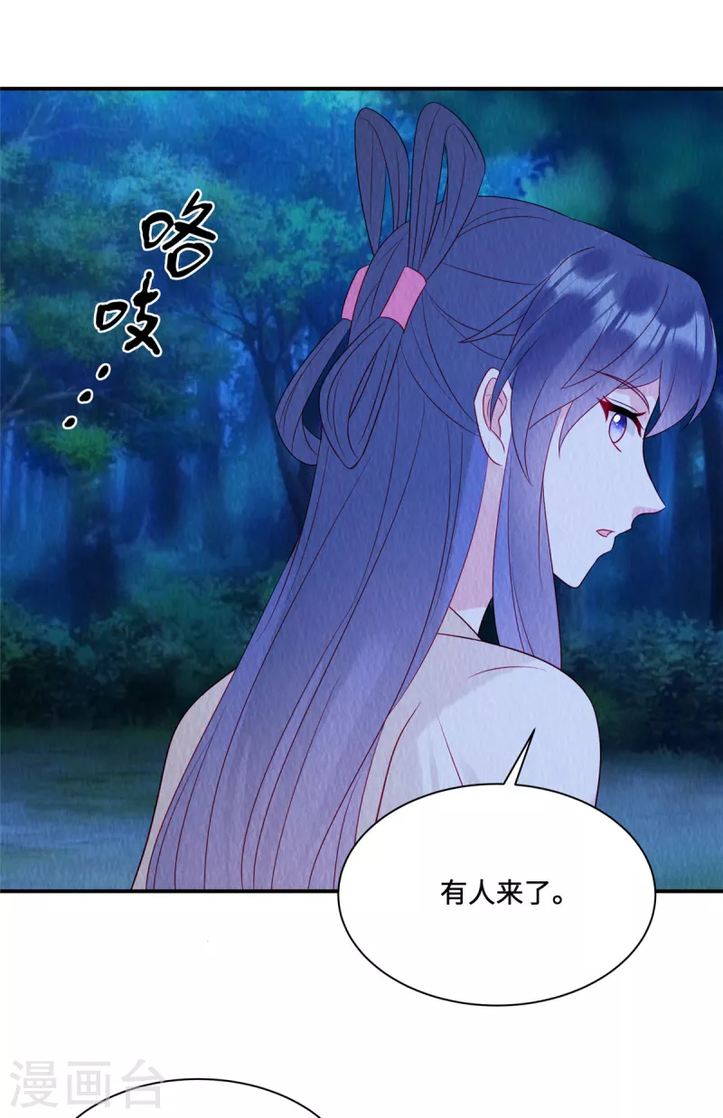 第23话 这就是疯批美人吗？-第27话
