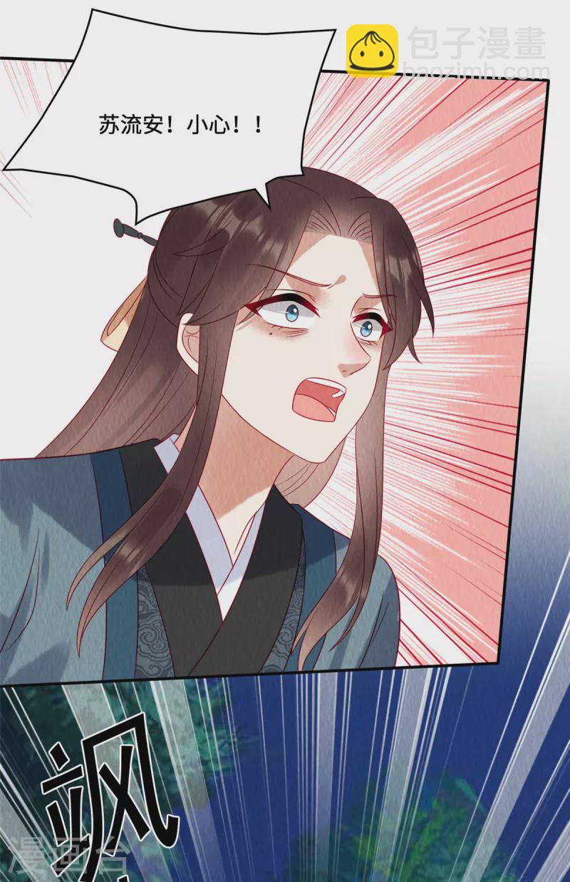第23话 这就是疯批美人吗？-第27话