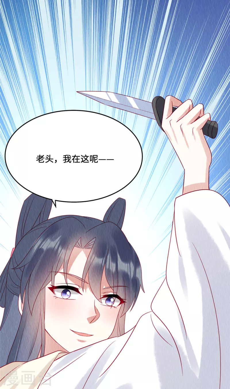 第23话 这就是疯批美人吗？-第27话