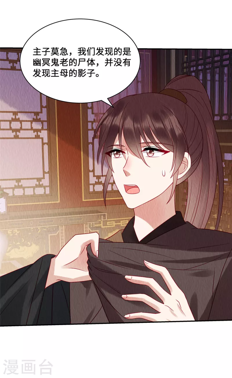 第25话 苏苏，我想给你提鞋！-第29话
