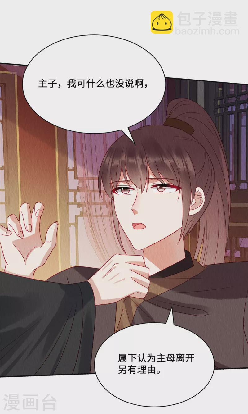 第25话 苏苏，我想给你提鞋！-第29话
