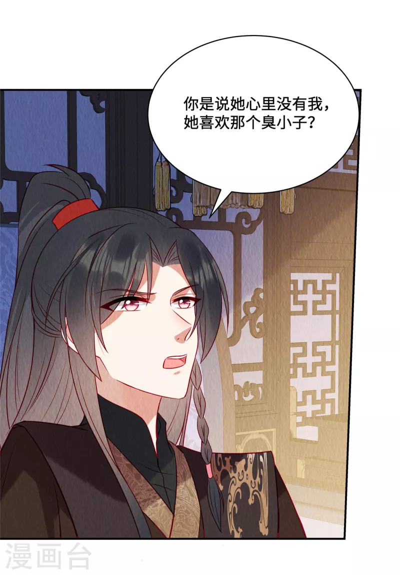 第25话 苏苏，我想给你提鞋！-第29话
