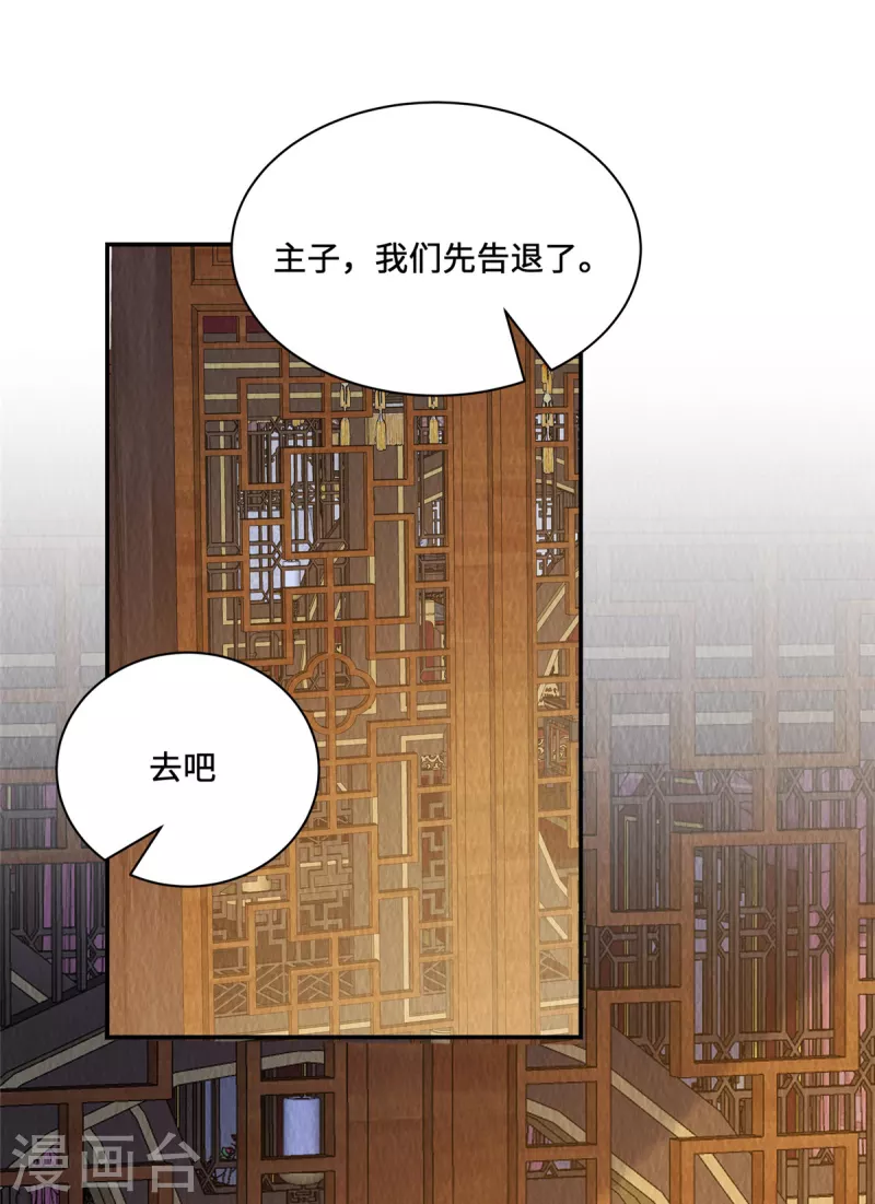 第25话 苏苏，我想给你提鞋！-第29话
