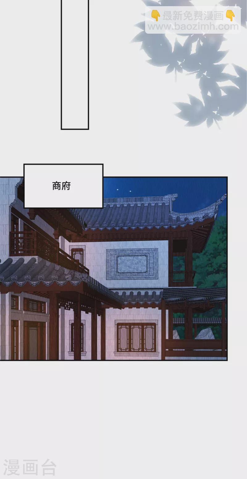 第25话 苏苏，我想给你提鞋！-第29话