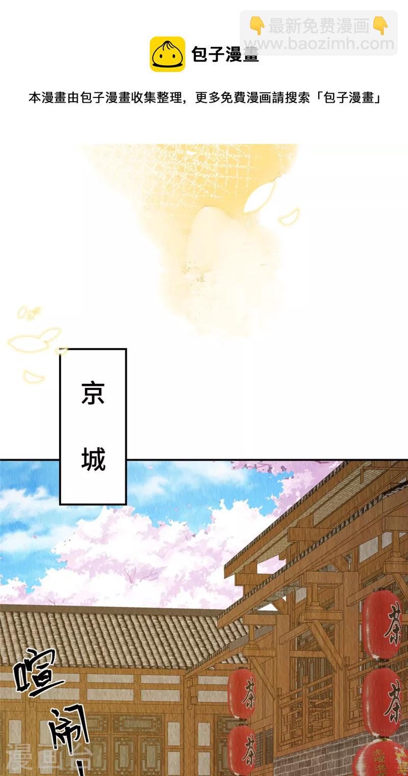 第27话 两年后：天赎客栈-第31话
