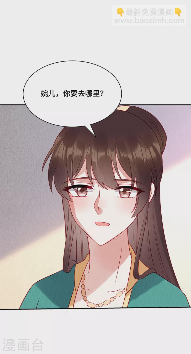 第27话 两年后：天赎客栈-第31话