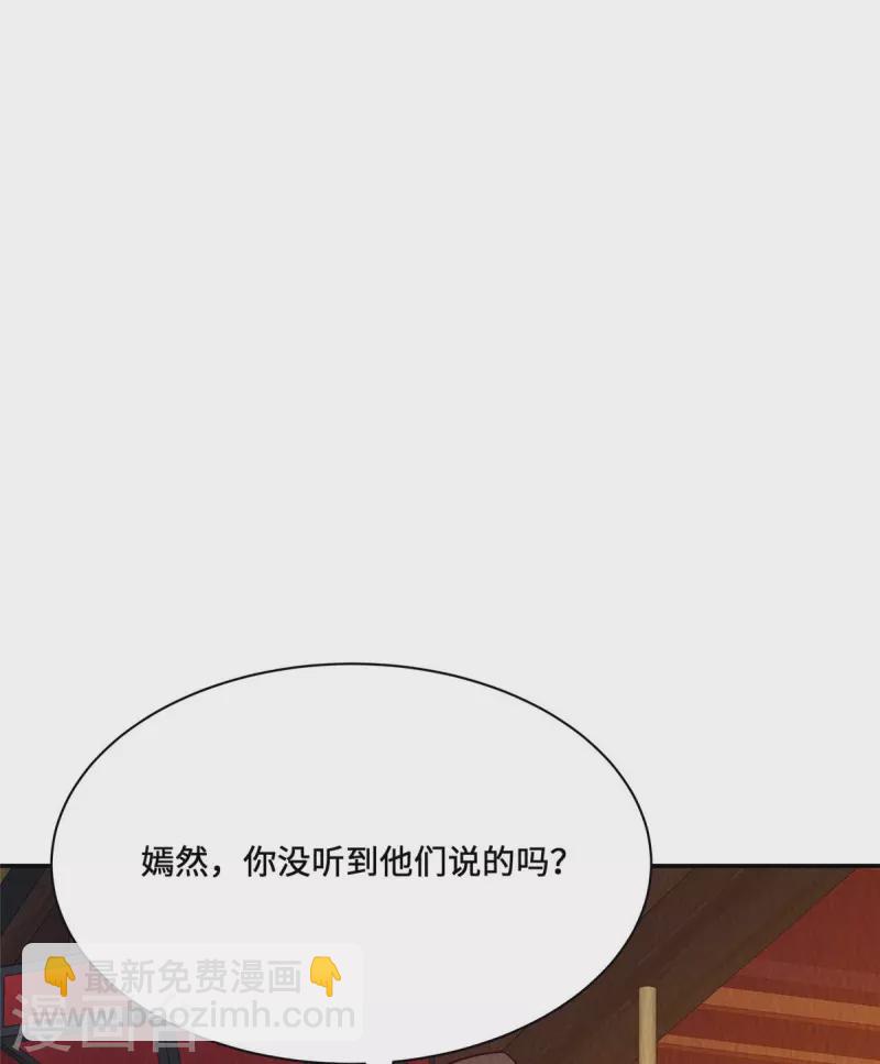 第27话 两年后：天赎客栈-第31话