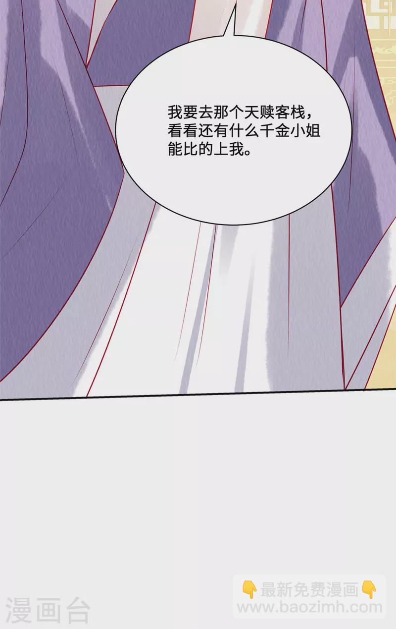 第27话 两年后：天赎客栈-第31话
