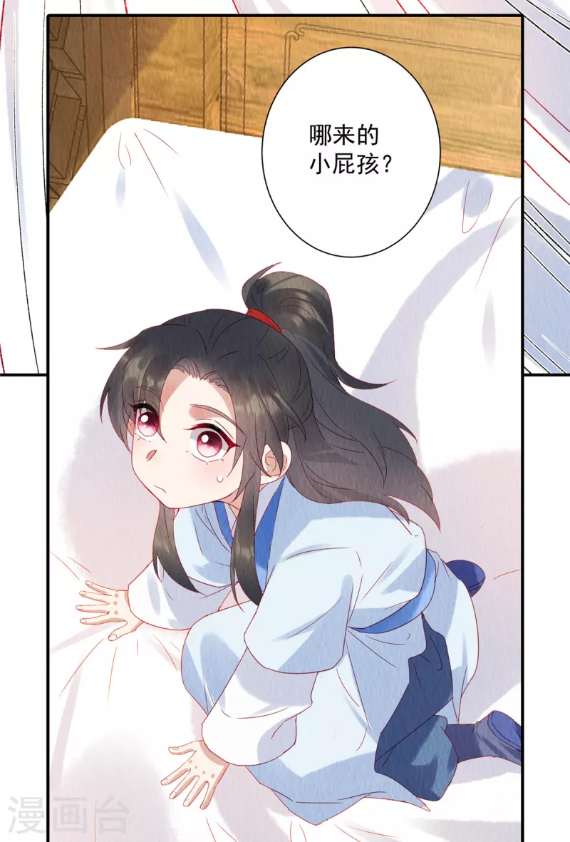 第29话 又见白莲妹妹-第33话