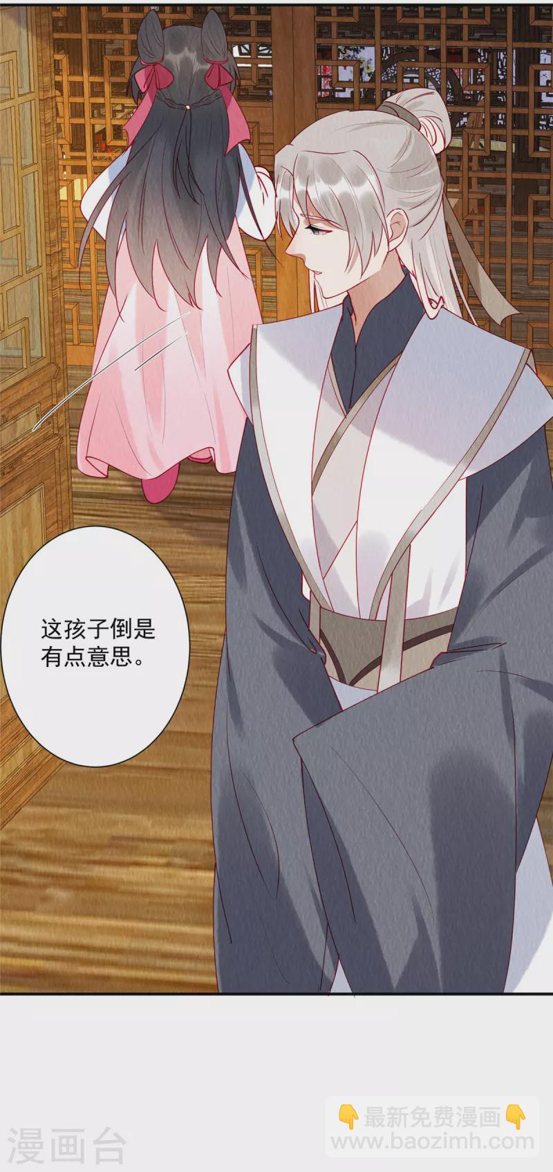 第31话 真男人就该女装！-第35话