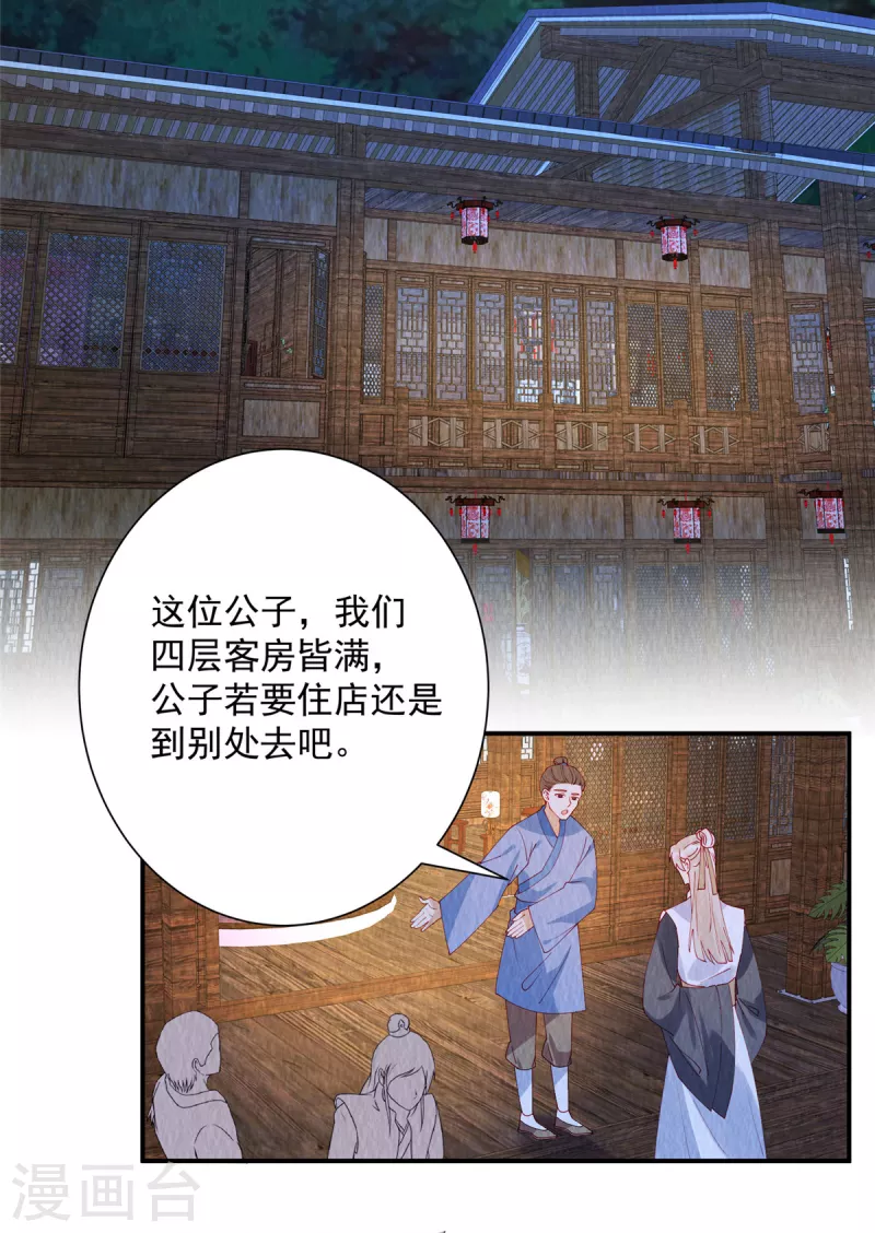 第31话 真男人就该女装！-第35话