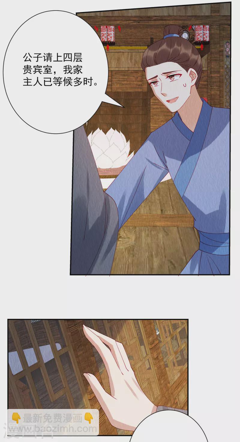第31话 真男人就该女装！-第35话