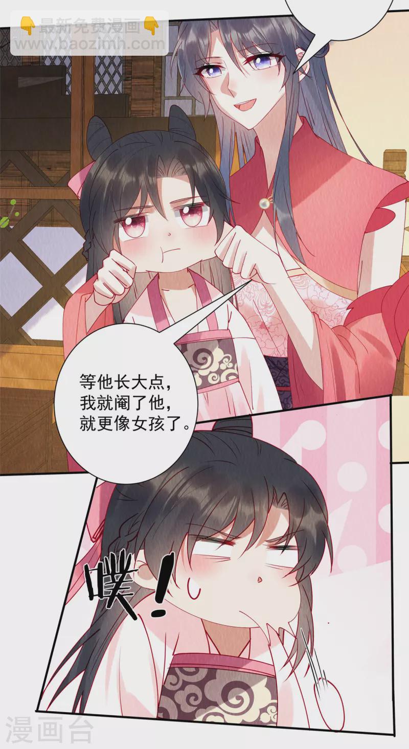 第31话 真男人就该女装！-第35话