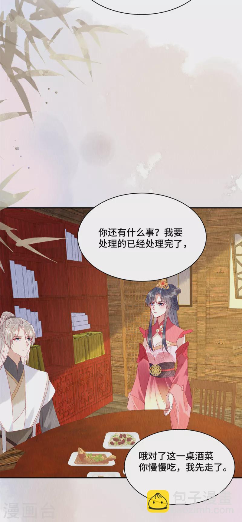第33话 不许摸姐姐的手！-第37话