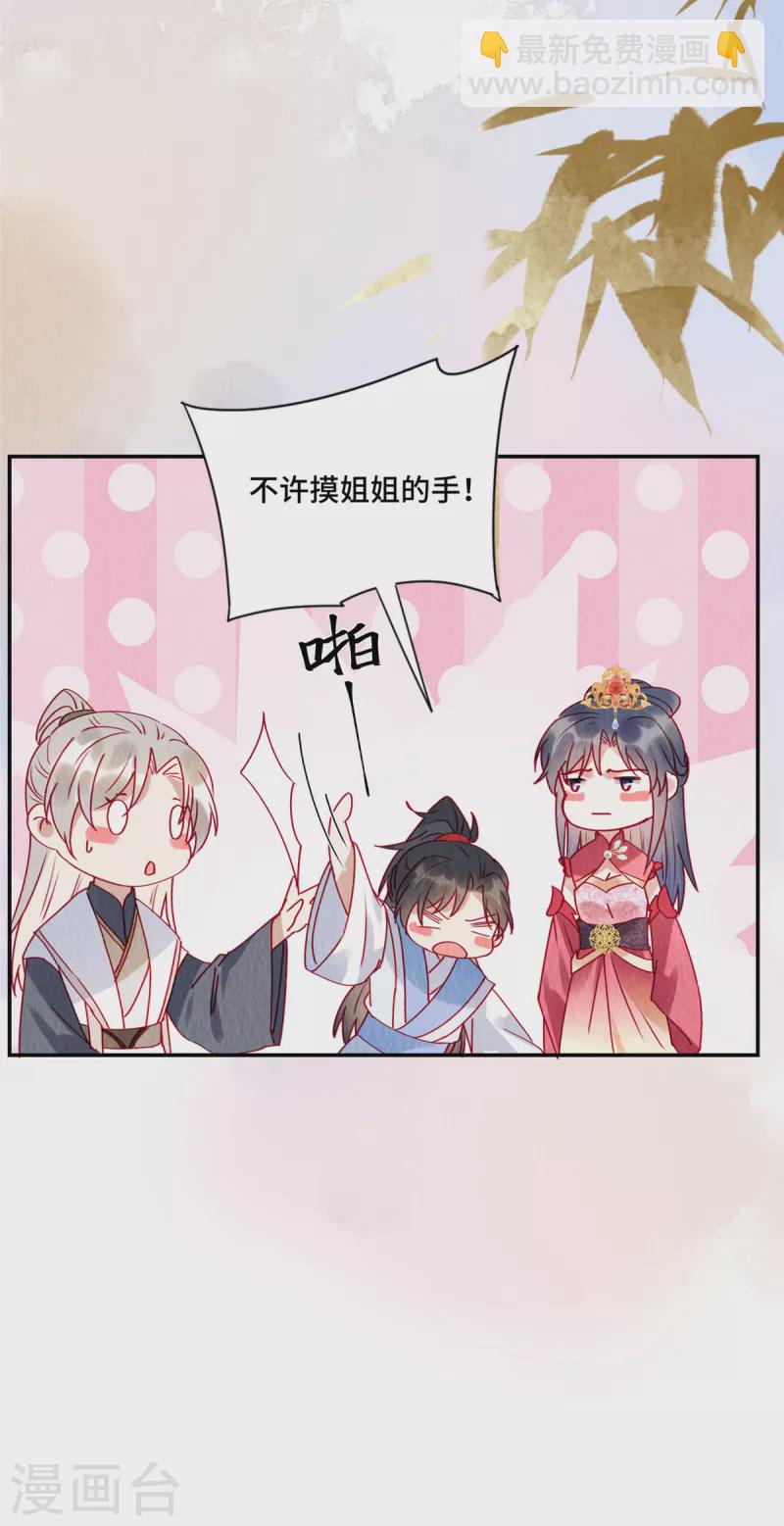 第33话 不许摸姐姐的手！-第37话