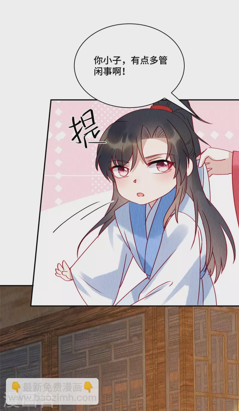第33话 不许摸姐姐的手！-第37话