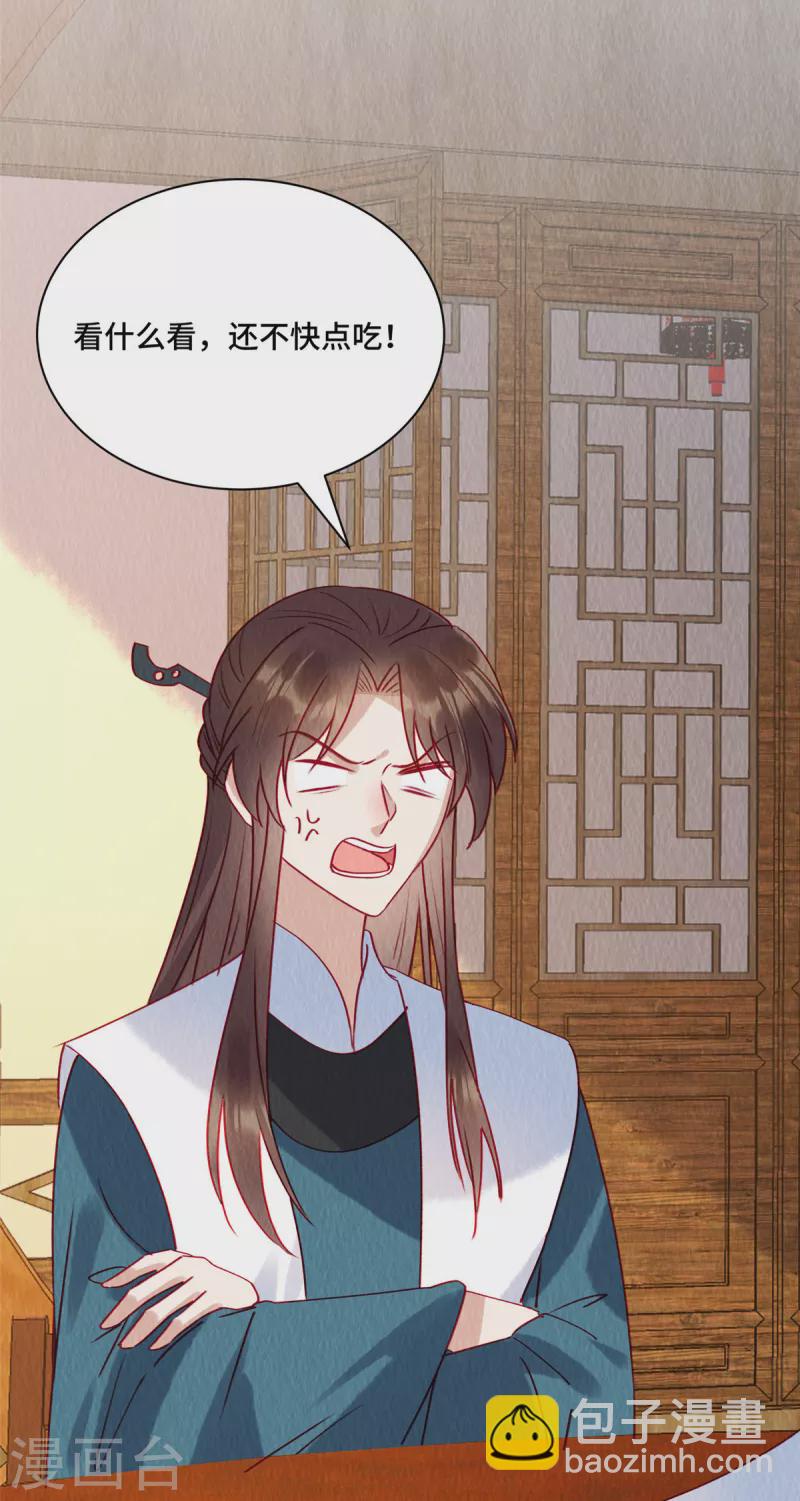 第33话 不许摸姐姐的手！-第37话