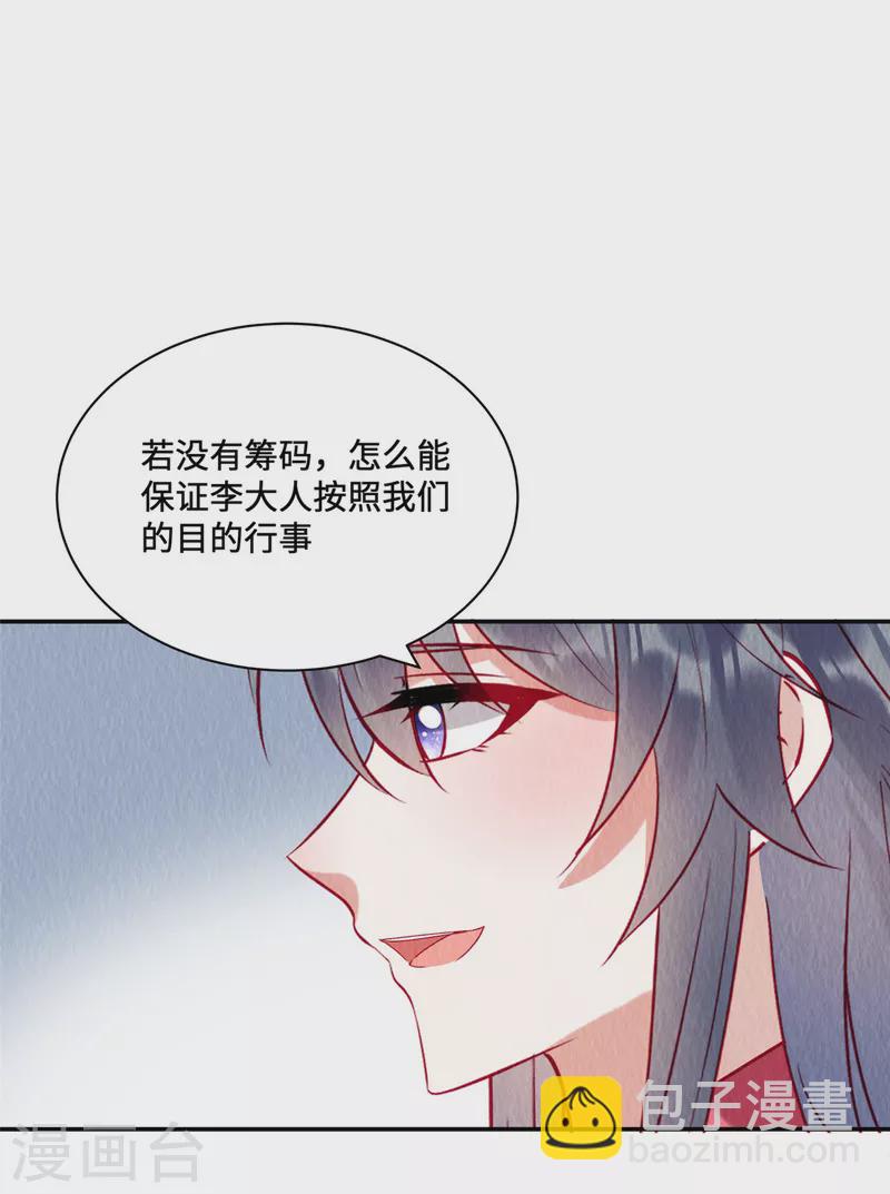 第33话 不许摸姐姐的手！-第37话