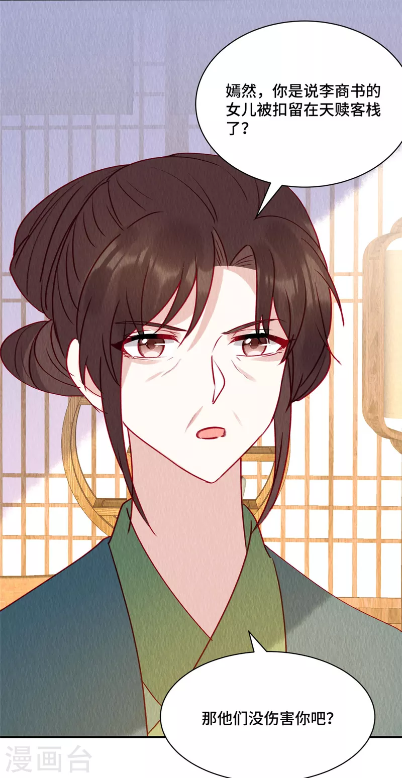 第33话 不许摸姐姐的手！-第37话