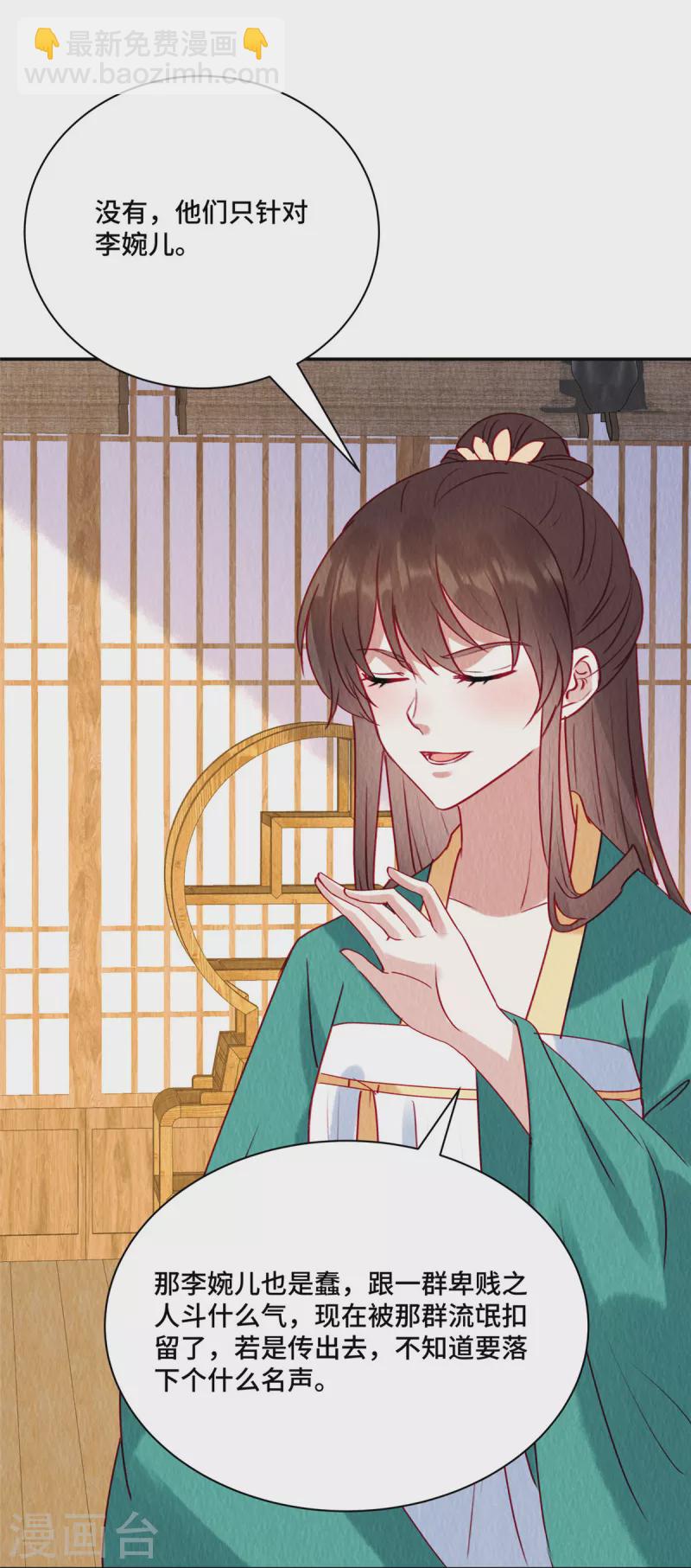 第33话 不许摸姐姐的手！-第37话