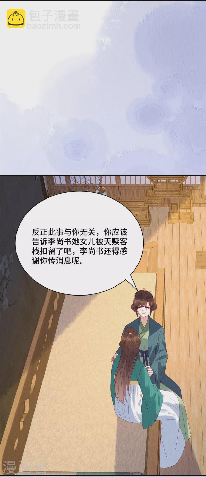 第33话 不许摸姐姐的手！-第37话
