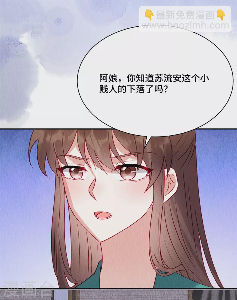第33话 不许摸姐姐的手！-第37话