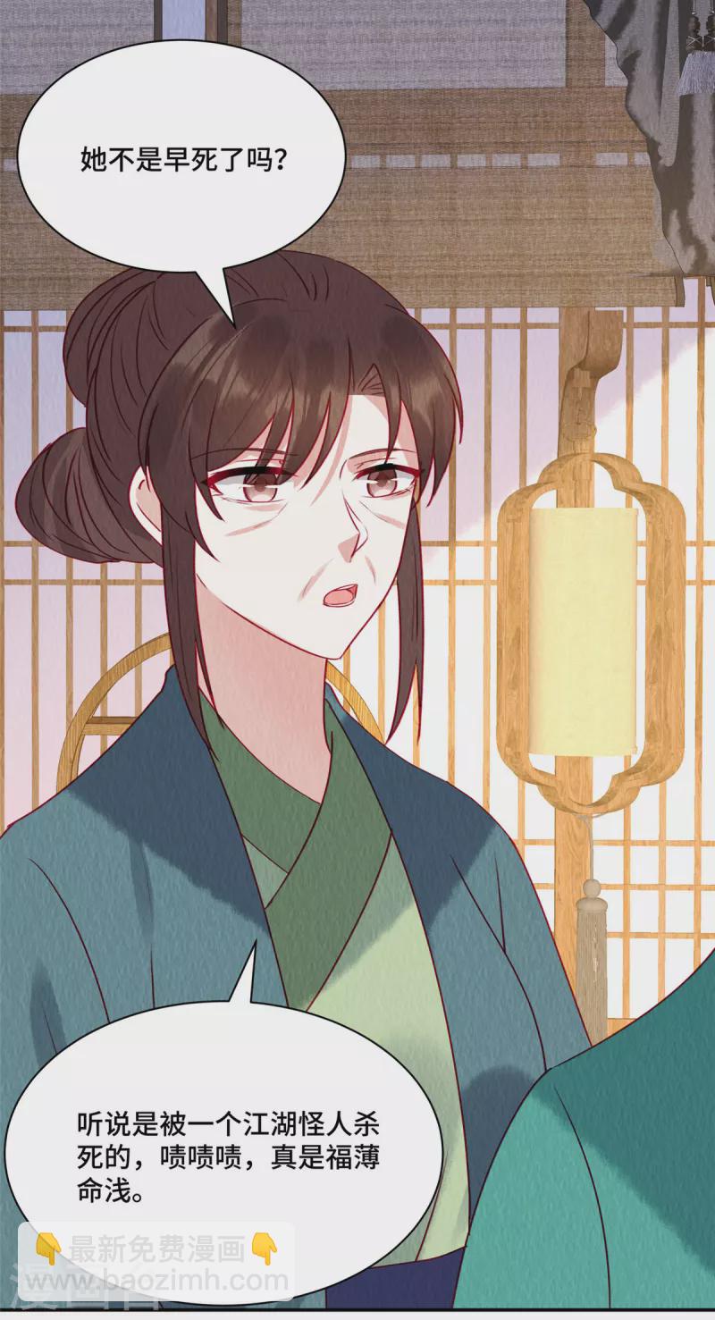 第33话 不许摸姐姐的手！-第37话