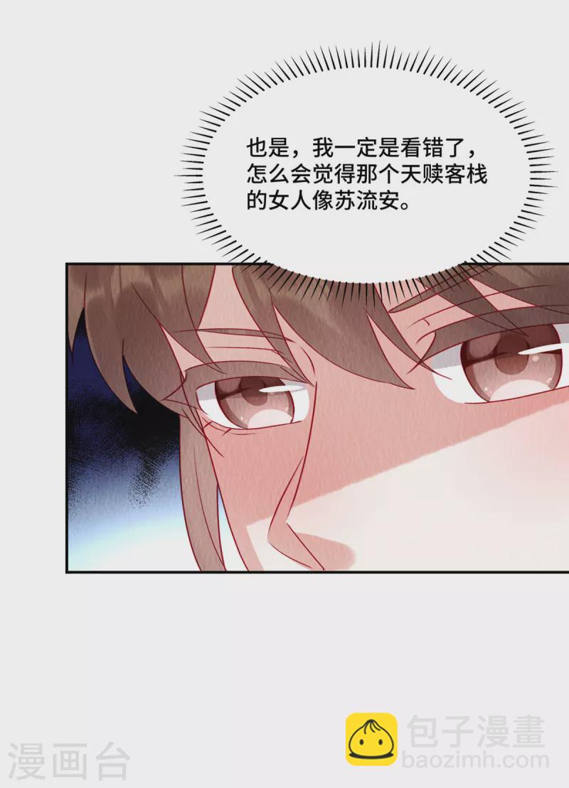 第33话 不许摸姐姐的手！-第37话