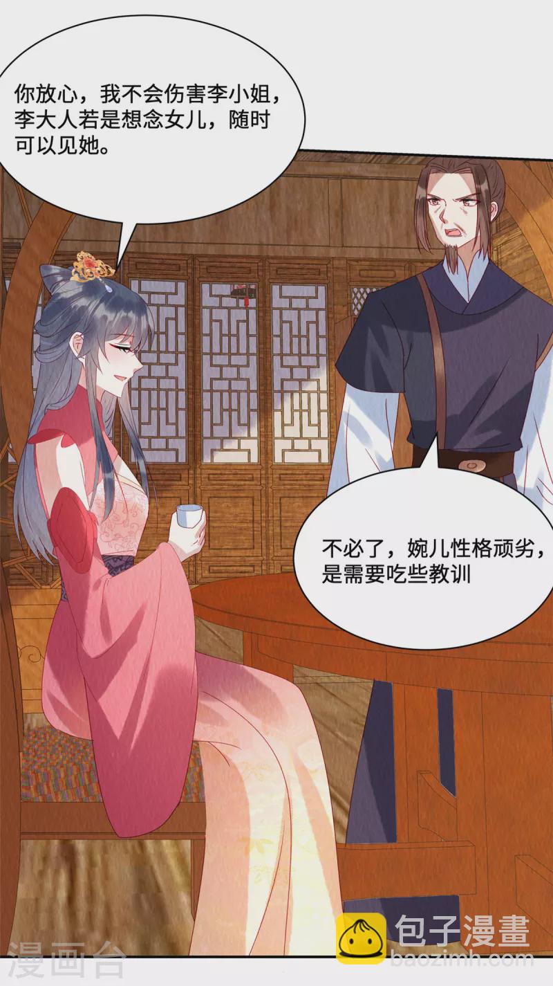 第33话 不许摸姐姐的手！-第37话