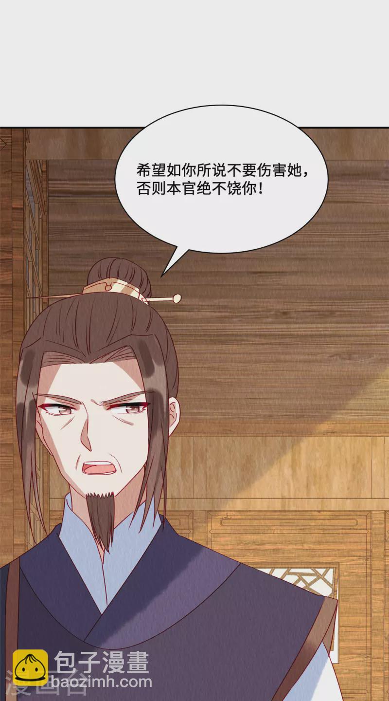 第33话 不许摸姐姐的手！-第37话