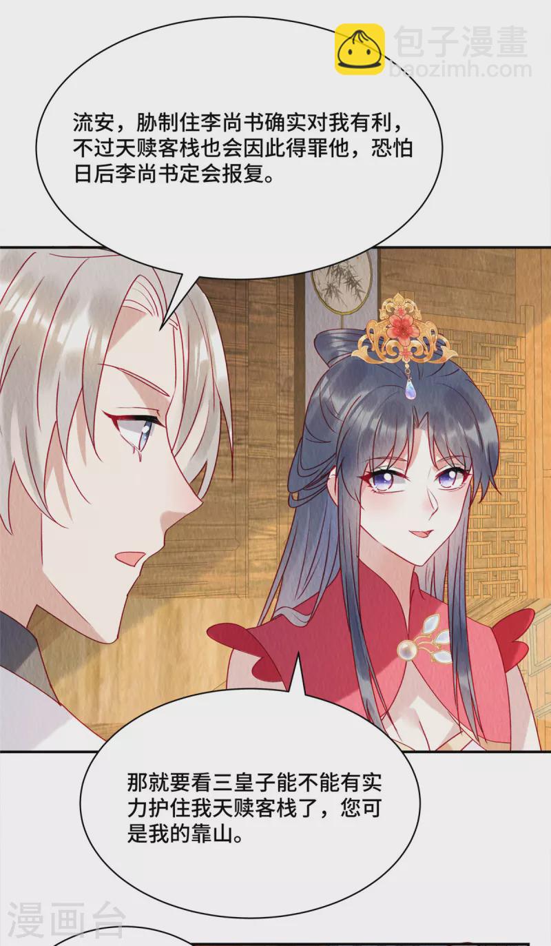 第33话 不许摸姐姐的手！-第37话
