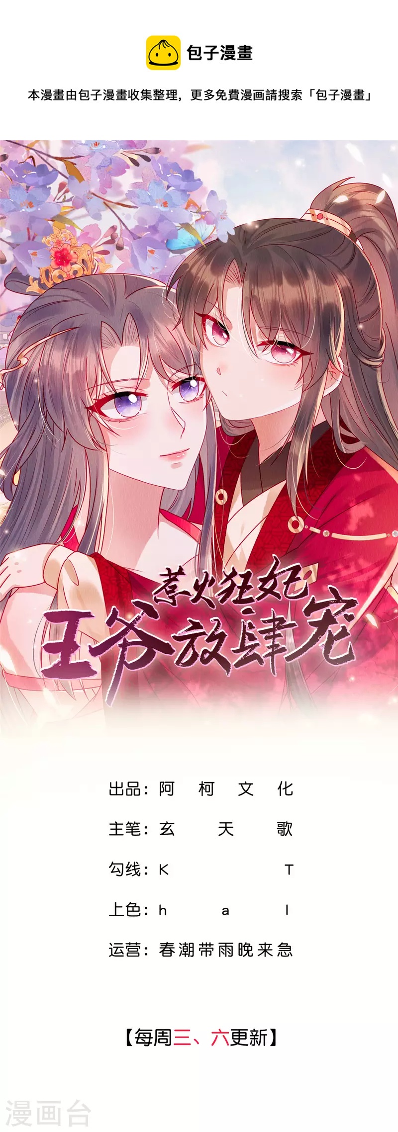 第35话 我要对你负责！-第39话
