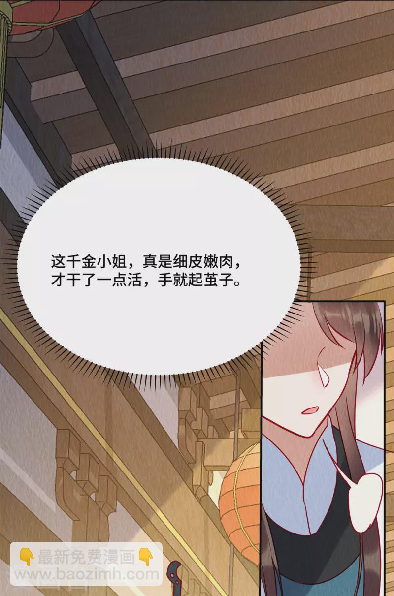 第35话 我要对你负责！-第39话