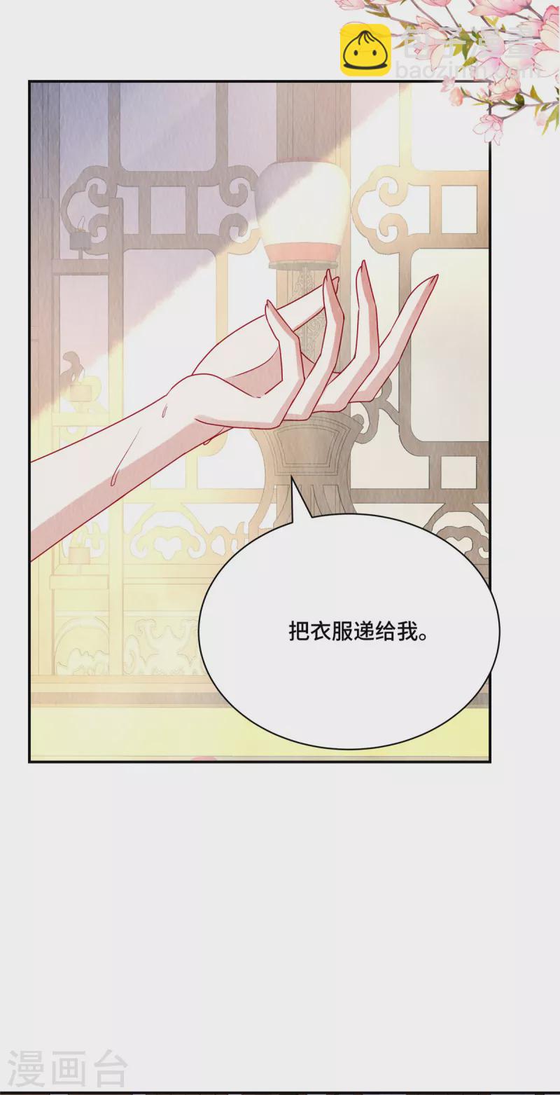 第35话 我要对你负责！-第39话