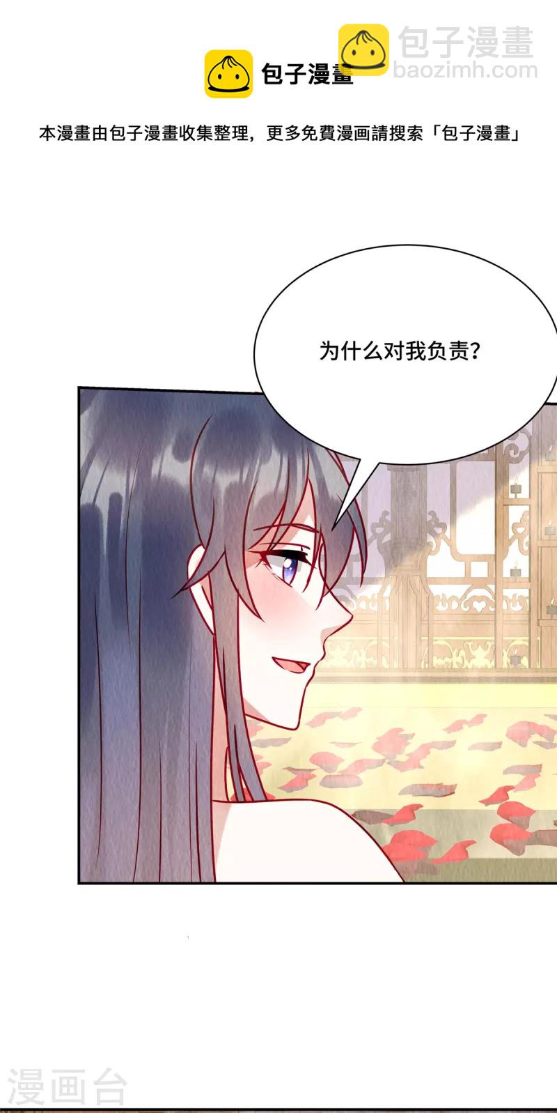 第35话 我要对你负责！-第39话