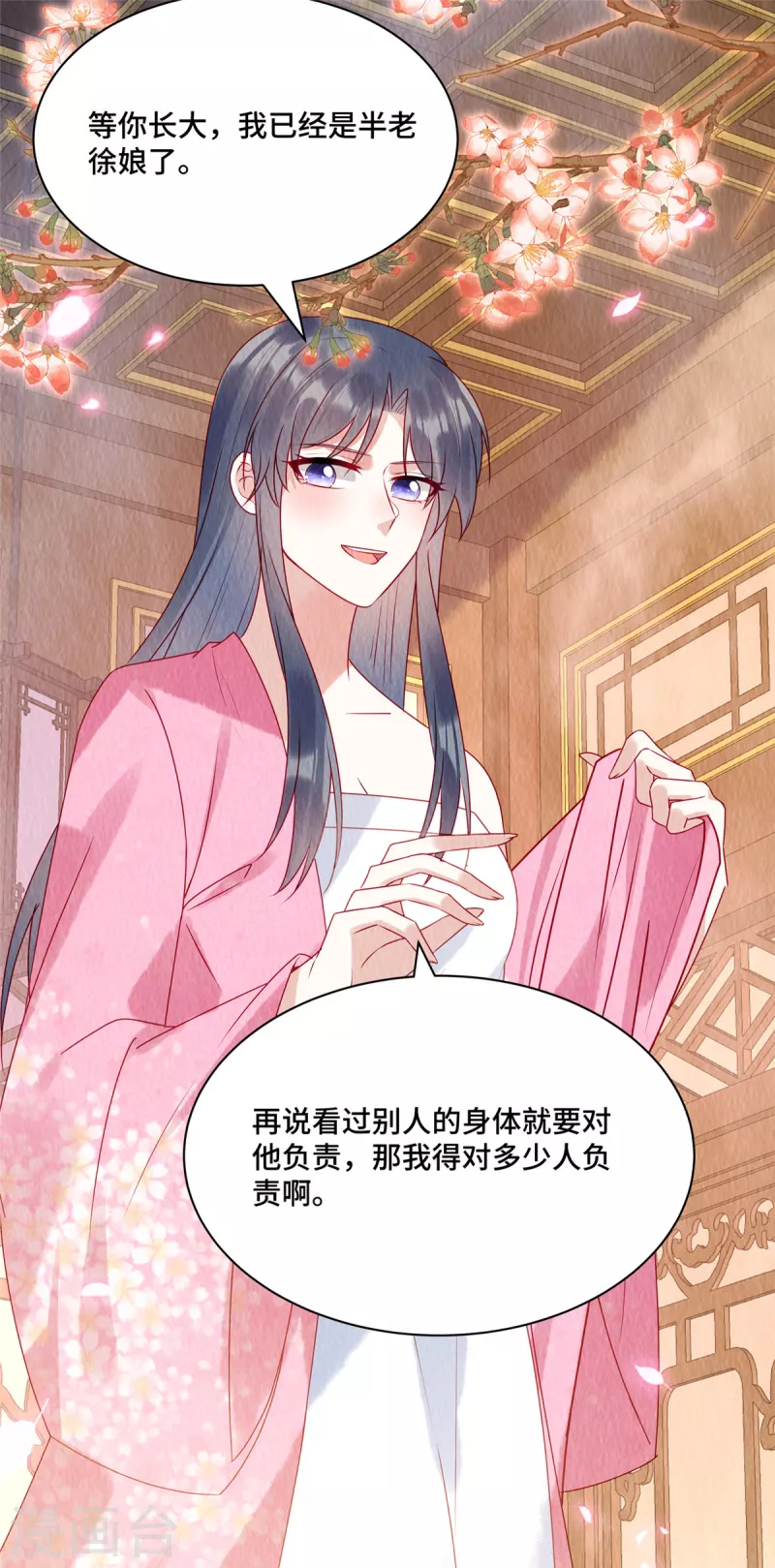 第35话 我要对你负责！-第39话