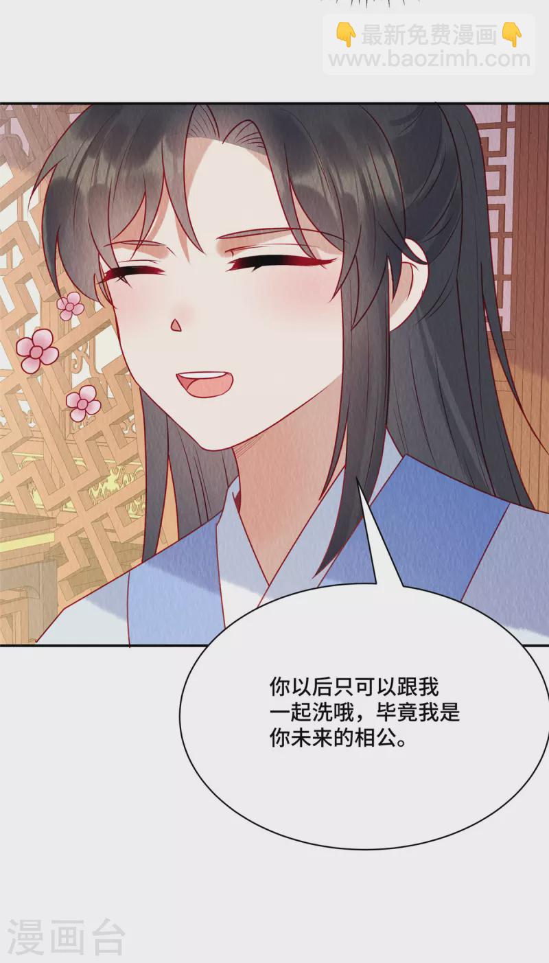 第35话 我要对你负责！-第39话