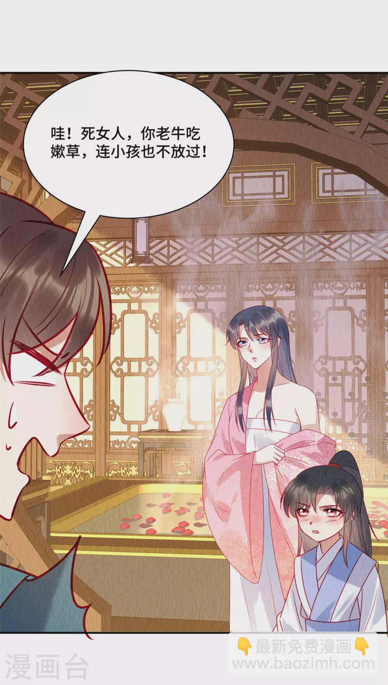 第35话 我要对你负责！-第39话